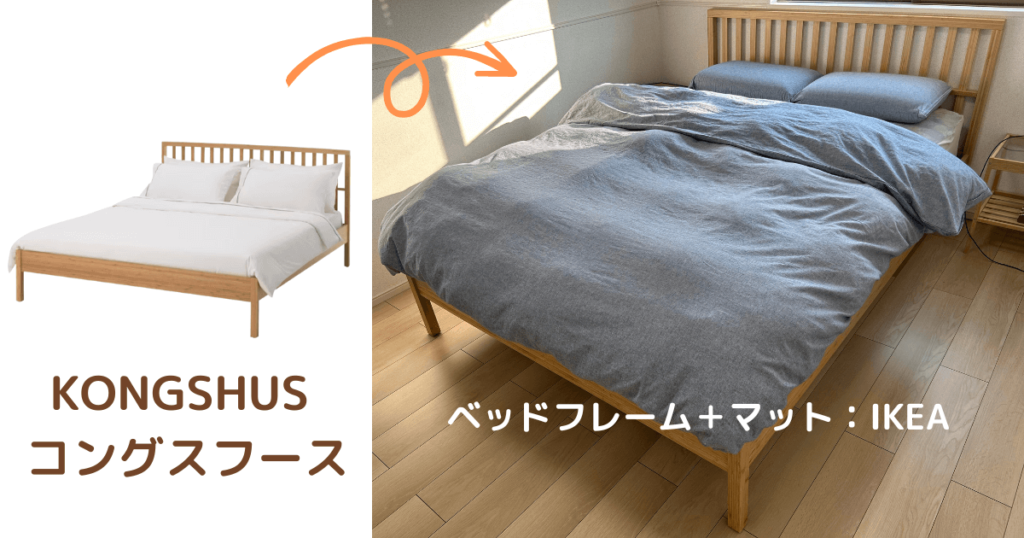 2023年最新版】IKEAおすすめのベッドフレーム | はるBlog